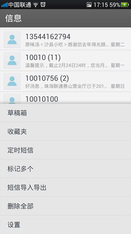 OPPO Find 5使用小技巧