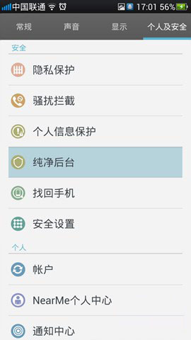 OPPO Find 5使用小技巧