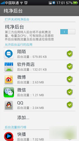OPPO Find 5使用小技巧