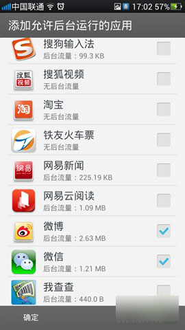 OPPO Find 5使用小技巧