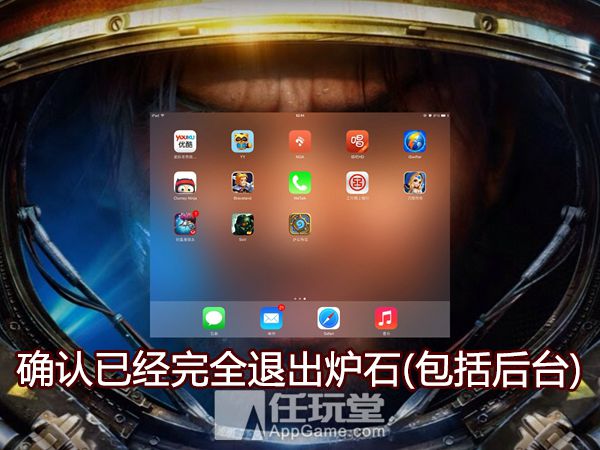 炉石传说iPad版上线 无越狱iPad直连国服图文教程_手机游戏_游戏攻略_-六神源码网