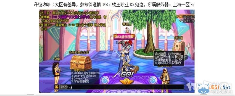 《dnf》附魔师最省钱冲级方法