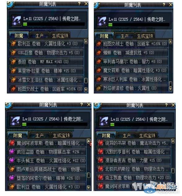 《dnf》附魔师最省钱冲级方法