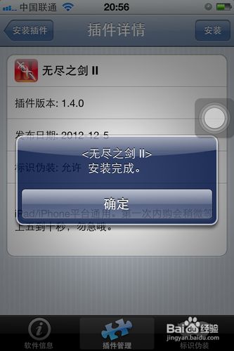 iphone无尽之剑2刷钱攻略