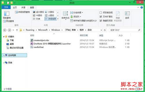 windows 8.1下?lián)芴?51錯誤如何解決