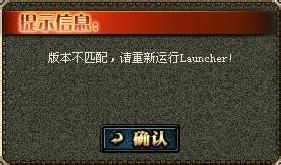 dnf版本不匹配请重新运行launcher怎么解决