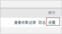 取消QQ郵箱中的其它郵箱帳戶？