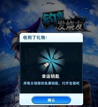 钓鱼发烧友刷宝箱技巧攻略