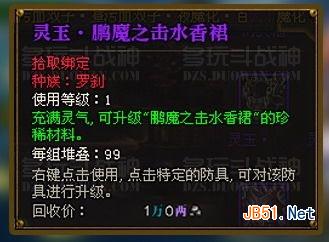 《斗战神》染血斗兽场掉落介绍 全新各职业60级紫套装备