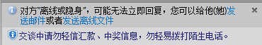 偏方:用QQ撤回離線文件測試好友是否隱身