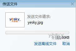 偏方:用QQ撤回離線文件測試好友是否隱身