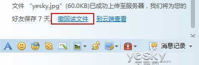 偏方:用QQ撤回離線文件測試好友是否隱身