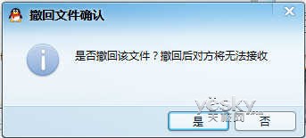 偏方:用QQ撤回離線文件測試好友是否隱身