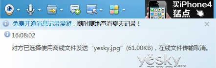 偏方:用QQ撤回離線文件測試好友是否隱身