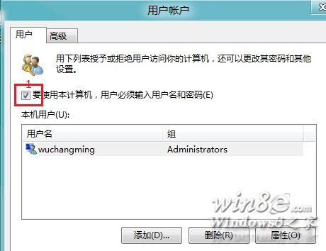 Win8/Win8.1開機(jī)自動(dòng)登錄無需輸入密碼