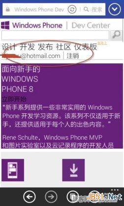 怎么用WP手機(jī)注冊(cè)App Studio開(kāi)發(fā)者賬號(hào)？_腳本之家