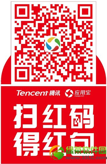 應(yīng)用寶掃紅碼搶紅包活動(dòng)規(guī)則：掃紅碼搶微信紅包活動(dòng)詳情2