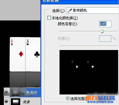Photoshop合成吹掉撲克牌效果圖文教程