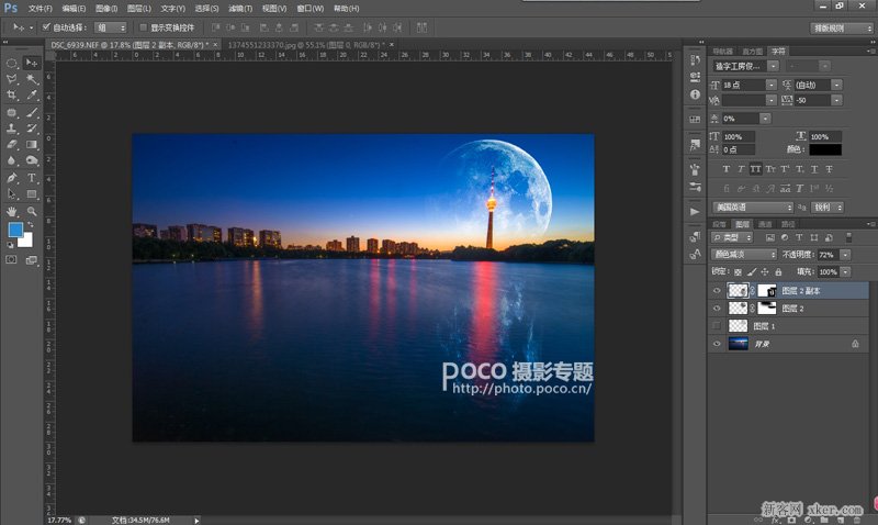 ps合成唯美月色星空效果图教程