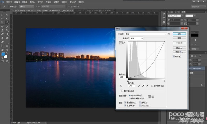 ps合成唯美月色星空效果图教程
