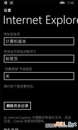 WP8.1內(nèi)置IE11瀏覽器節(jié)省流量設(shè)置教程_腳本之家