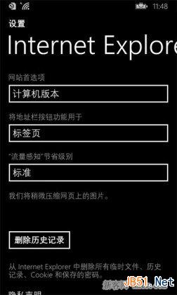 WP8.1內(nèi)置IE11瀏覽器節(jié)省流量設(shè)置教程_腳本之家