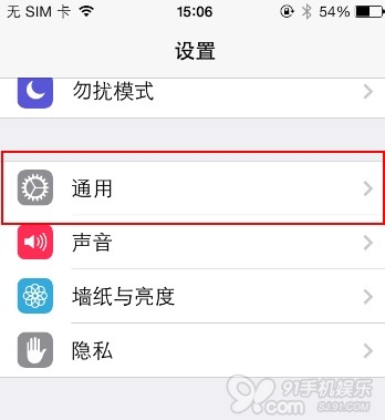 iOS7節(jié)省1G+存儲空間:關(guān)閉照片流 腳本之家