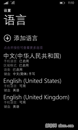 開啟WP8.1免打擾/優(yōu)先聯(lián)系人功能的方法_腳本之家