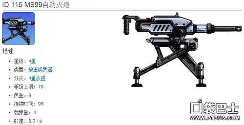 崩坏学园2武器介绍 MS99自动火炮属性表_手机游戏_游戏攻略_