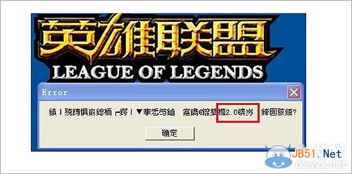 《LOL》乱码怎么办？解决方法介绍