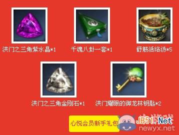 《剑灵》躁动荷尔蒙激情擂台每天登陆抽奖活动