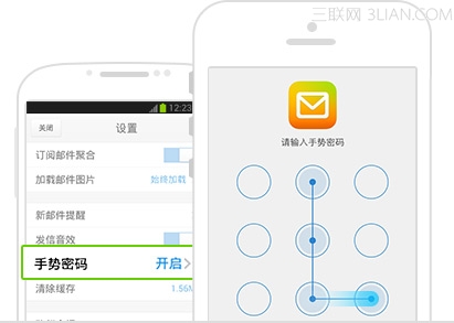 QQ郵箱動(dòng)態(tài)手勢(shì)密碼給你的郵件加重保護(hù)