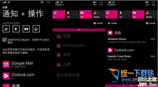 WP8.1预览版更新内容、体验和技巧汇总