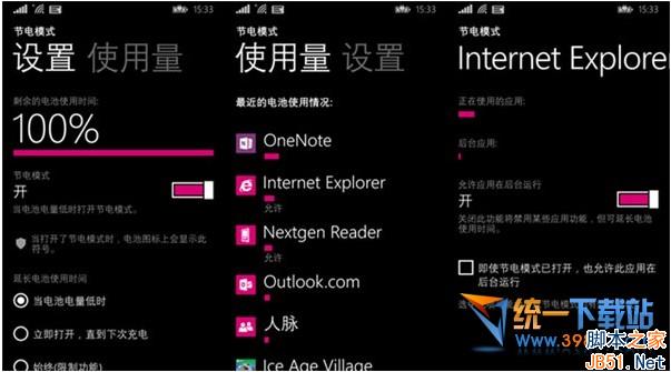 WP8.1预览版更新内容、体验和技巧汇总