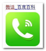 微話怎么使用（安裝，注冊）