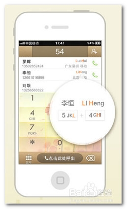 微話怎么使用（安裝，注冊）