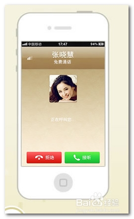 微話怎么使用（安裝，注冊）