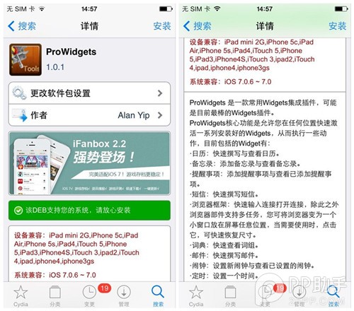 iOS7完美越獄神級插件:允許在桌面添加任意小工具的ProWidgets