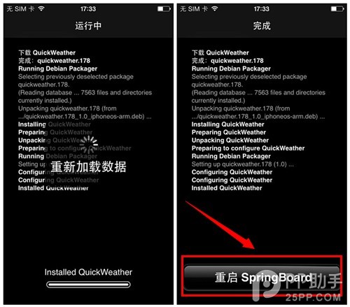 iOS7完美越狱插件:天气通知一点即现的QuickWeather
