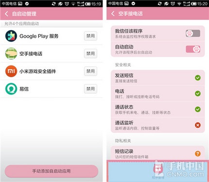 軟件安裝教程介紹第7張圖
