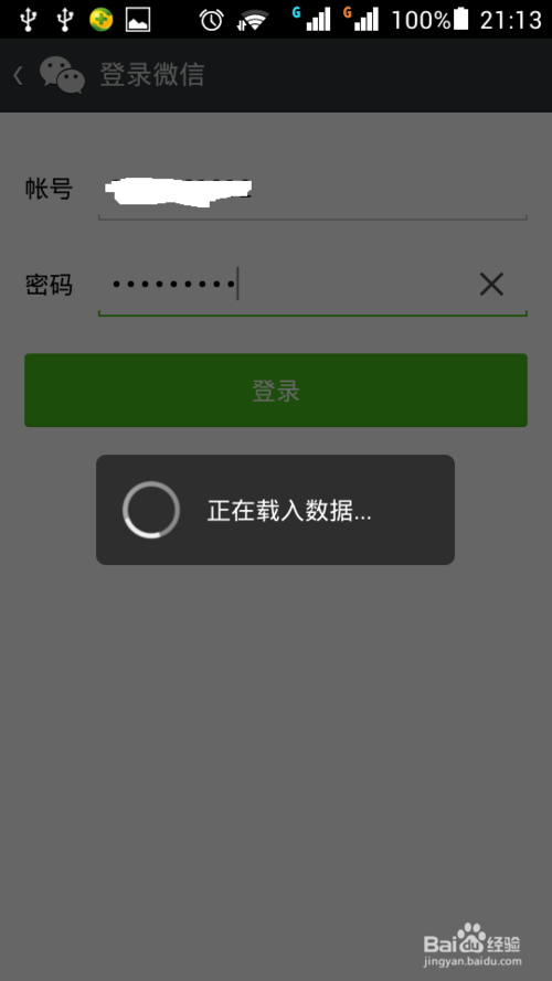 微博小技巧：[6]微博如何轉(zhuǎn)發(fā)到微信