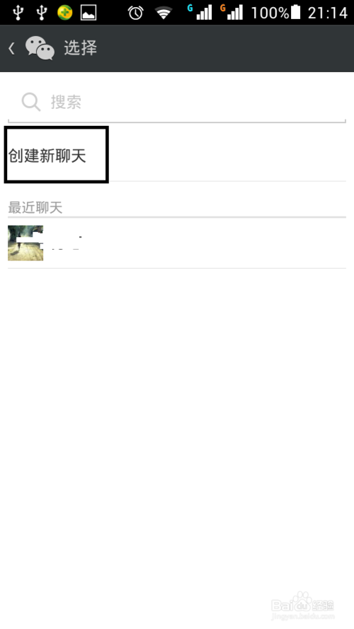 微博小技巧：[6]微博如何轉(zhuǎn)發(fā)到微信