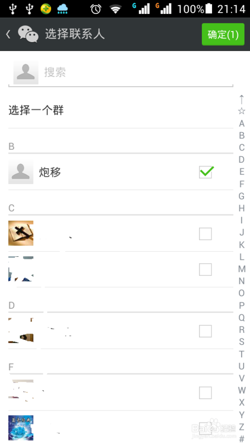 微博小技巧：[6]微博如何轉(zhuǎn)發(fā)到微信