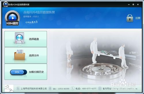 H264監(jiān)控錄像如何恢復