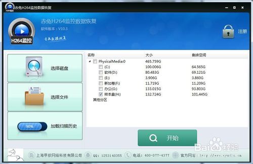 H264監(jiān)控錄像如何恢復