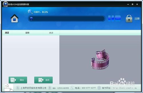 H264監(jiān)控錄像如何恢復