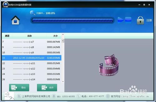 H264監(jiān)控錄像如何恢復