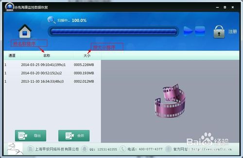 H264監(jiān)控錄像如何恢復