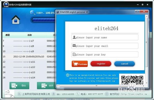 H264監(jiān)控錄像如何恢復