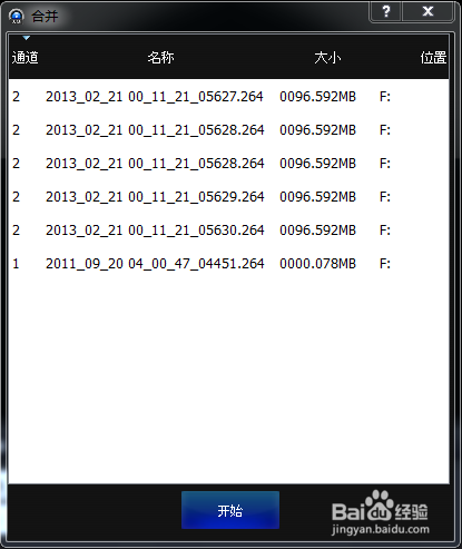 H264監(jiān)控錄像如何恢復